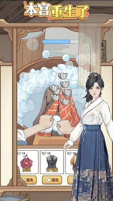 本宫重生了内置菜单版