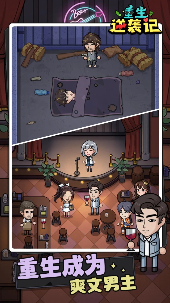 重生逆袭记折相思