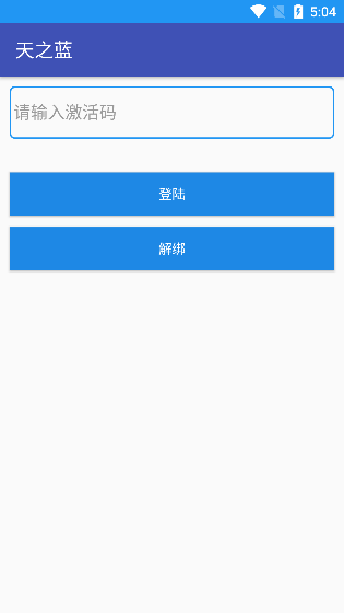 天之蓝V10