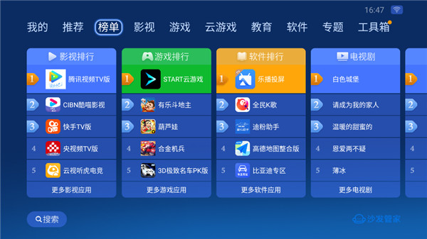 沙发管家小布定制版