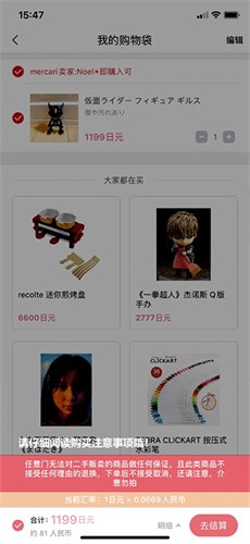 日淘任意门最新版