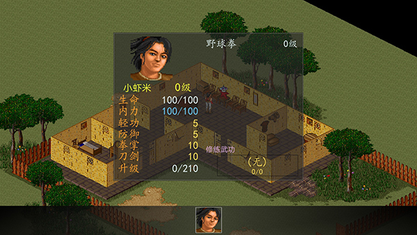 金庸群侠传安卓移植版