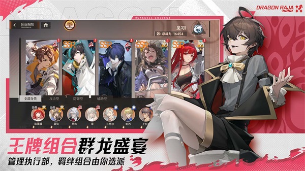 龙族卡塞尔之门云游戏