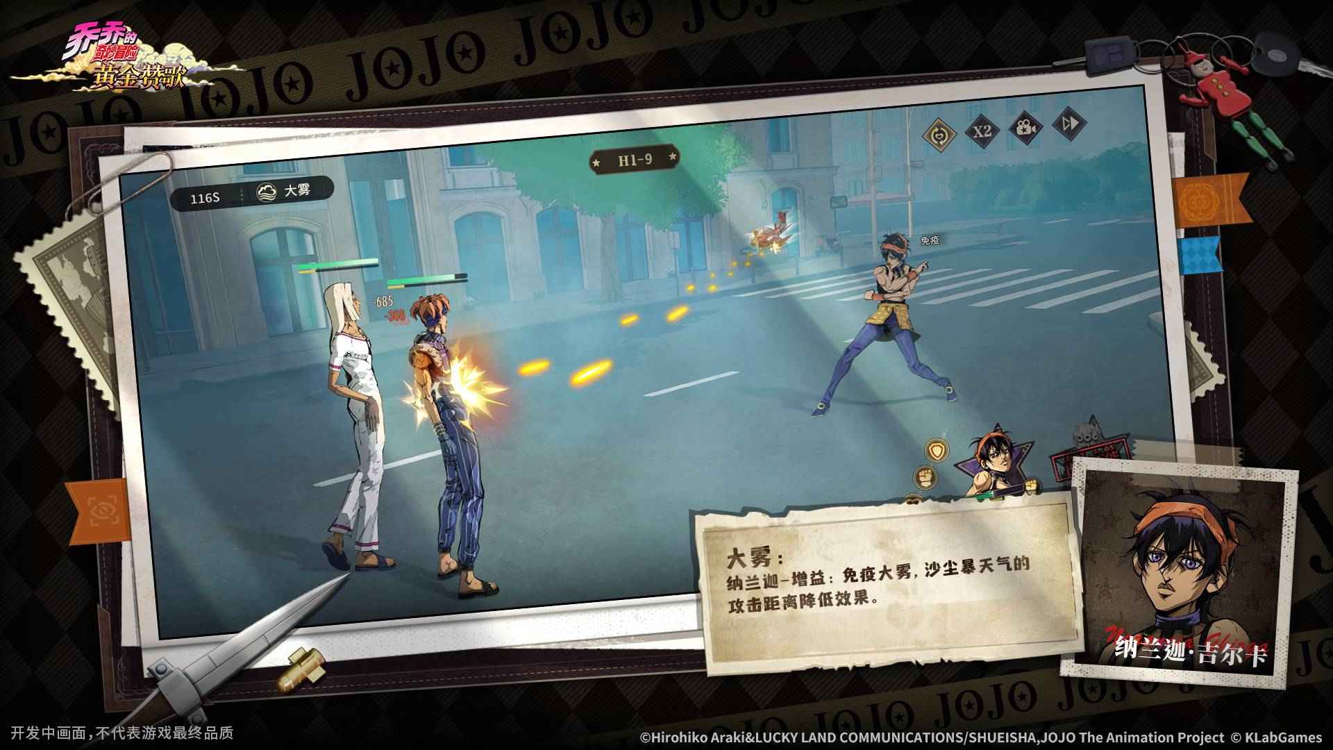 JOJO的奇妙冒险黄金赞歌