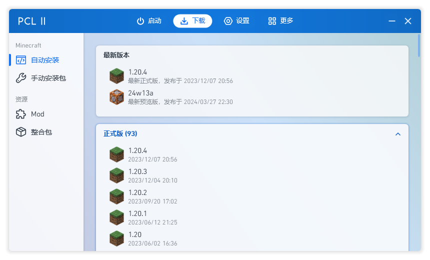 pcl2手机版