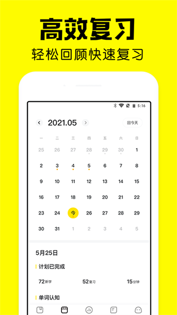疯狂背单词永久VIP版