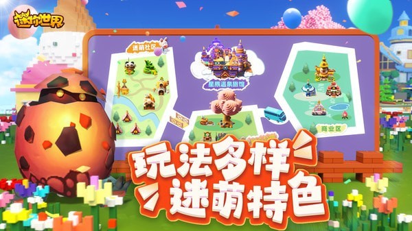 迷你世界北辰