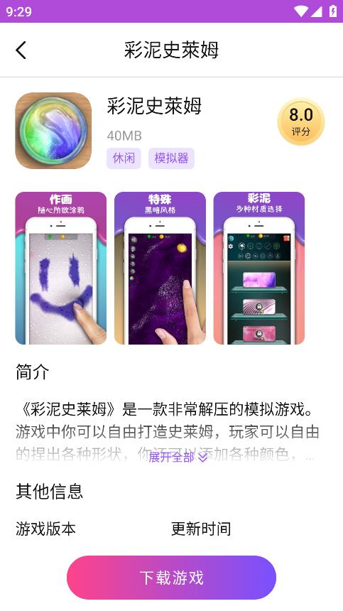 统一游戏盒子无广告版