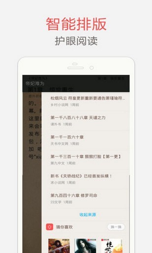 海纳小说阅读器5.0.222版