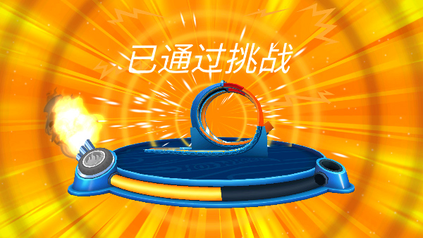 无限风火轮(解锁车辆)