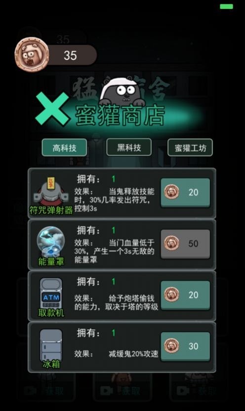 躺平发育无限金币版