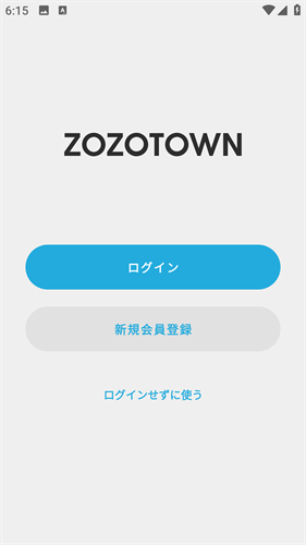 zozotown
