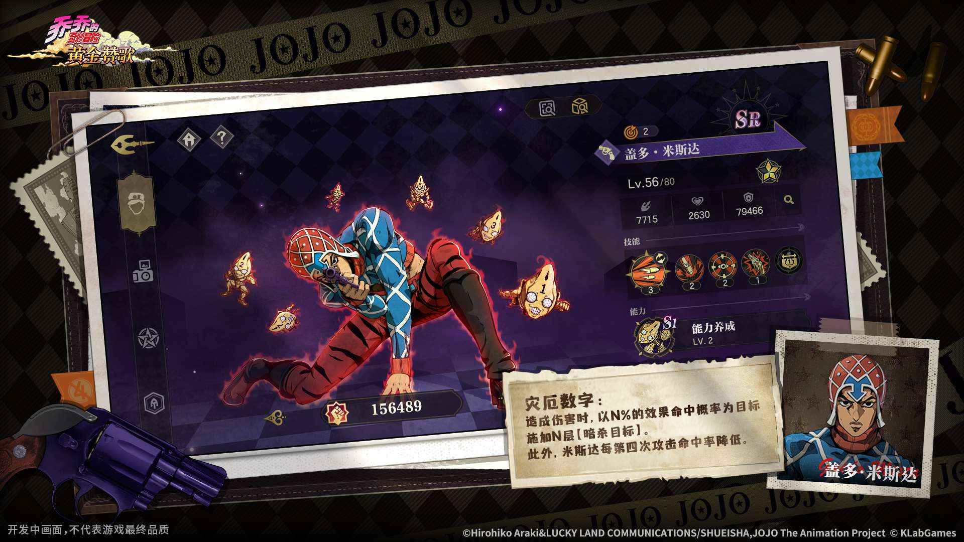 JOJO的奇妙冒险黄金赞歌