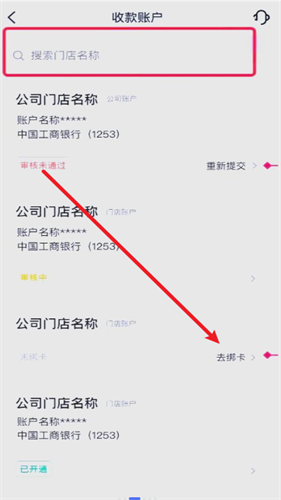 抖音来客商家版