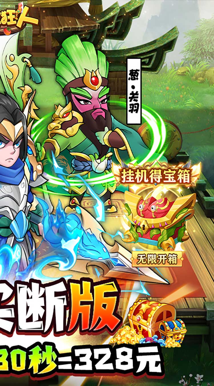 切菜狂人-GM买断版