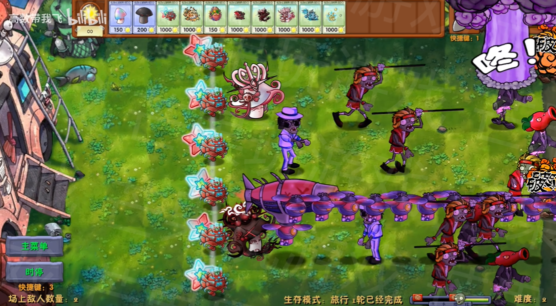 植物大战僵尸融合版二创内置菜单