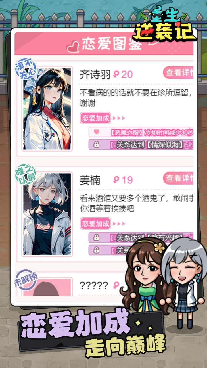 重生逆袭记折相思