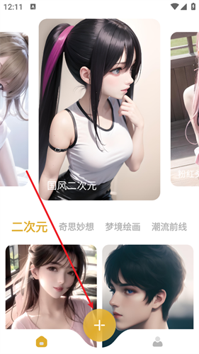 stable diffusion手机版安卓版