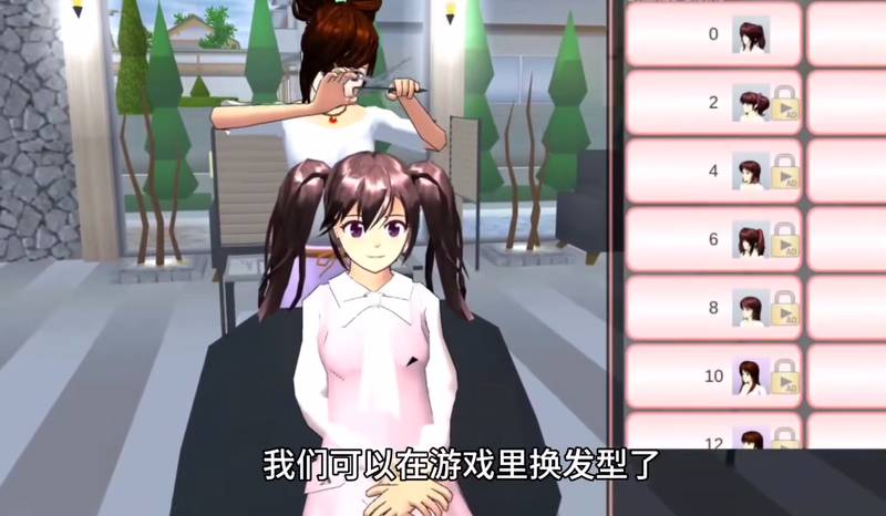 英文版樱花校园更新理发店