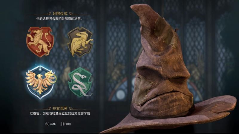 霍格沃茨之遗中文版