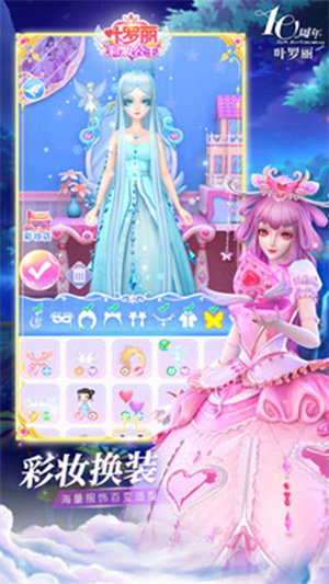 叶罗丽彩妆公主免广告