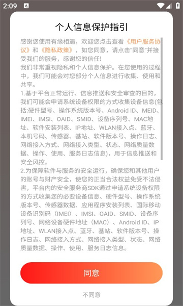 有缘相遇交友