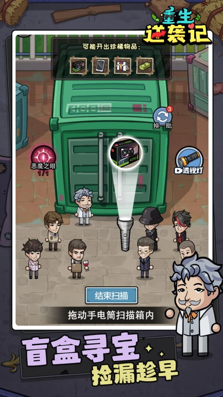 重生逆袭记折相思