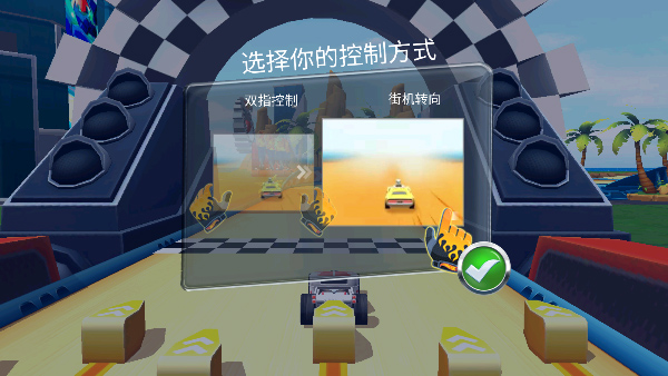 无限风火轮(解锁车辆)