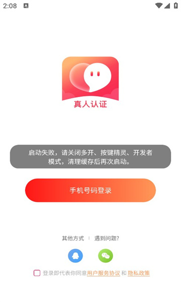 有缘相遇交友