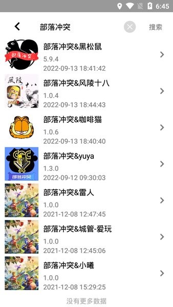 蜗牛助手2025官方最新版