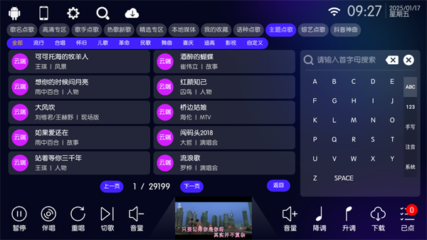 KTV点歌系统永久免费版