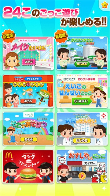 职业体验岛免费版（PretendLand）