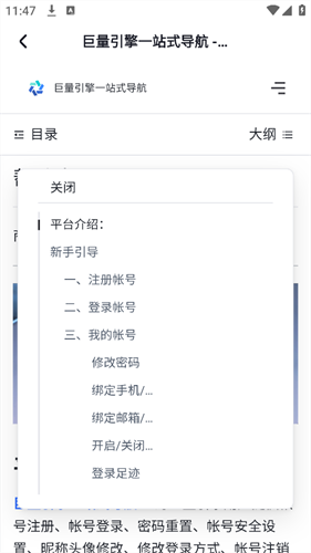 抖音来客商家版