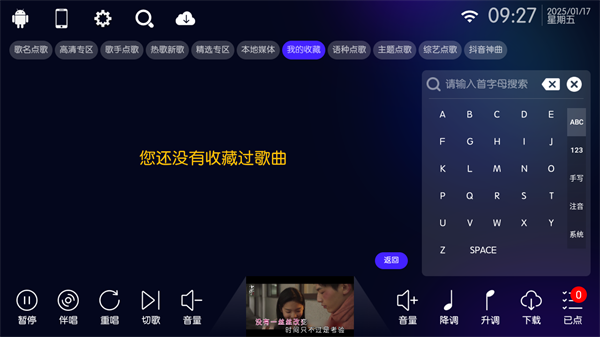 KTV点歌系统永久免费版