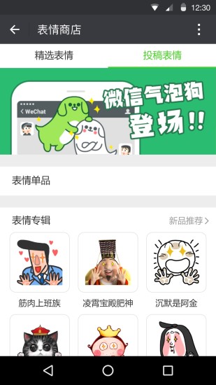 微信老版本7.0.6