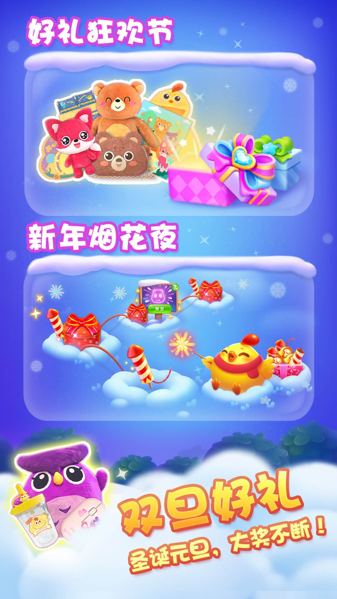 开心消消乐红包版