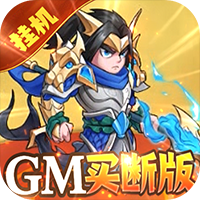 切菜狂人-GM买断版