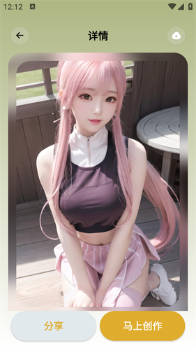 stable diffusion手机版安卓版