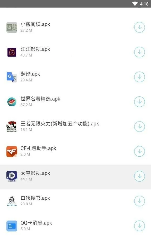 小奶油软件库