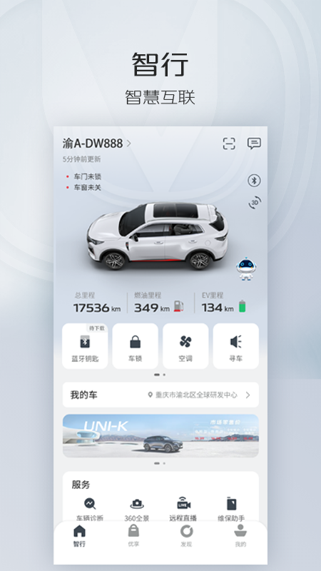 智慧云控5.4.1修复版