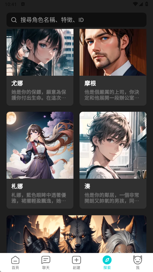bala AI最新版
