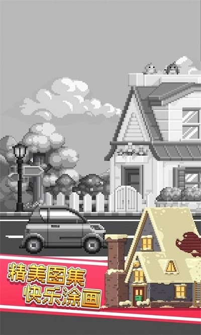 彩色像素小镇无广告版