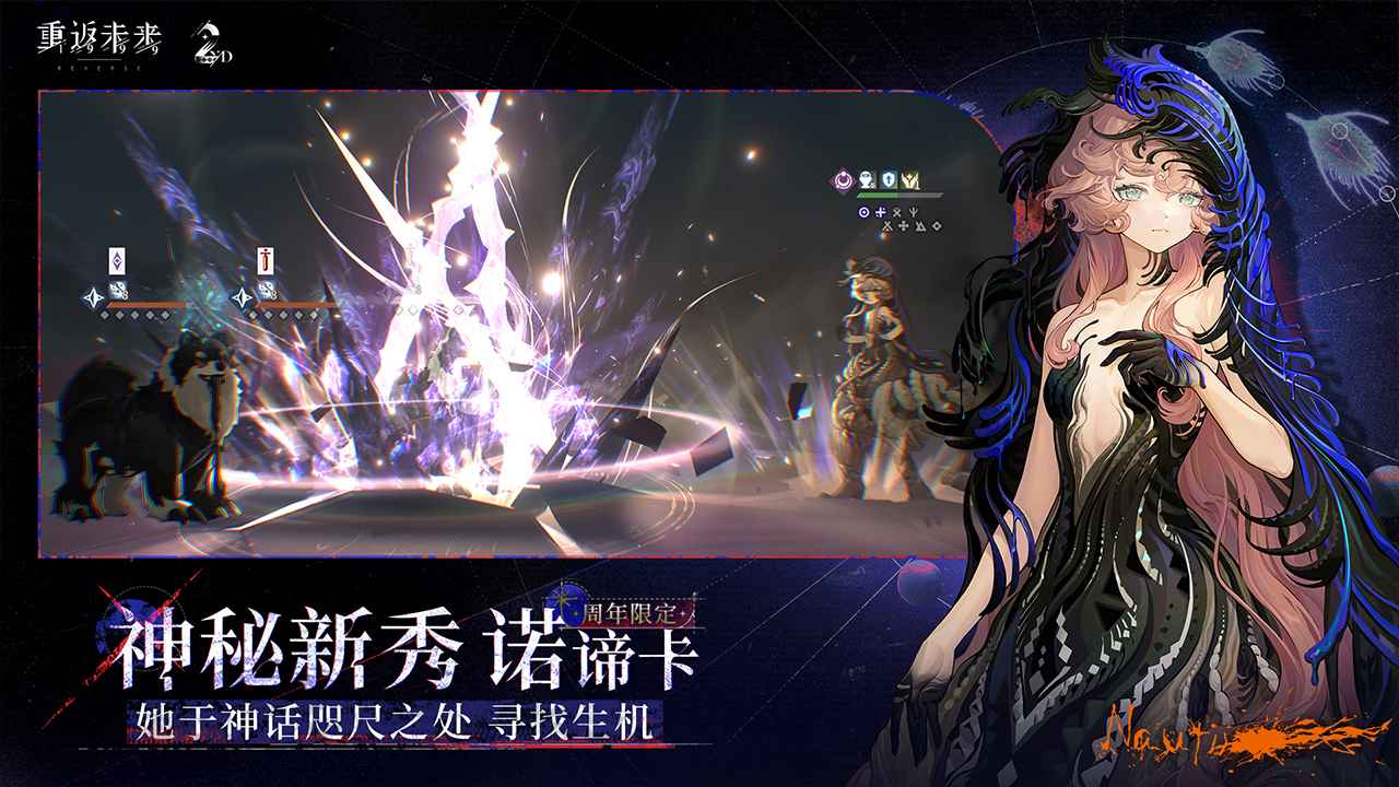 重返未来19992.8版本