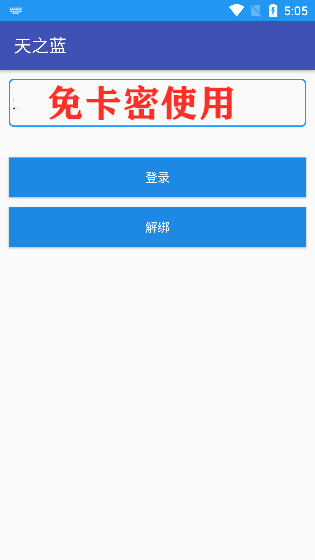 天之蓝V10