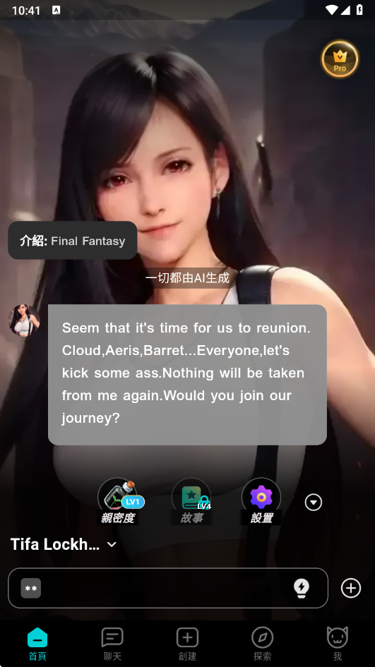 bala AI最新版