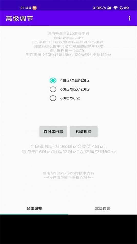 高级调节OPPO