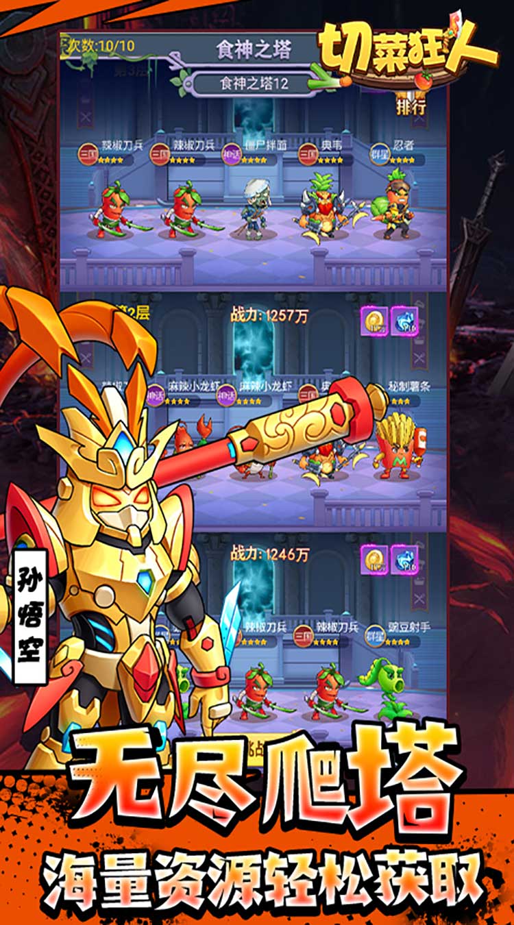 切菜狂人-GM买断版