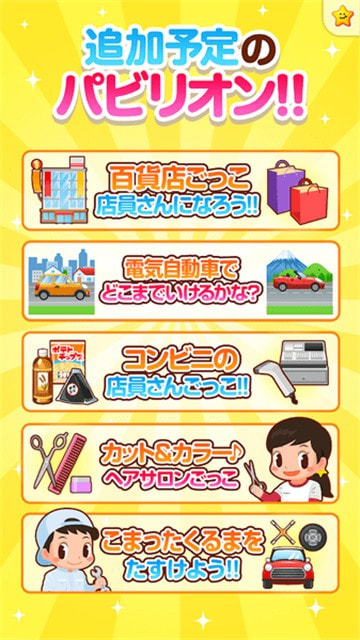 职业体验岛免费版（PretendLand）