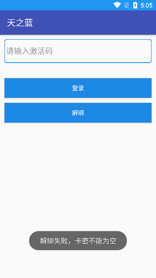 天之蓝V10