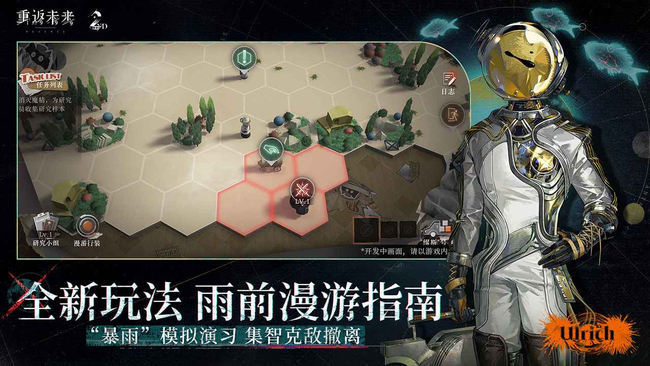 重返未来19992.8版本